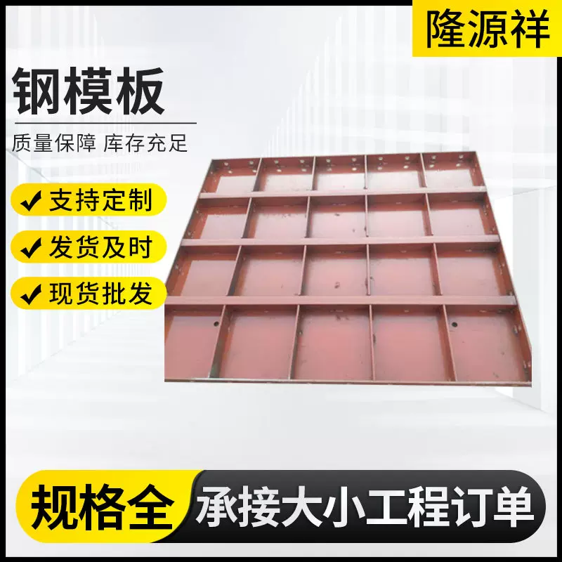 钢模板厂家 混凝土钢模板混凝土桥梁桥墩浇筑钢模具排水沟钢模板