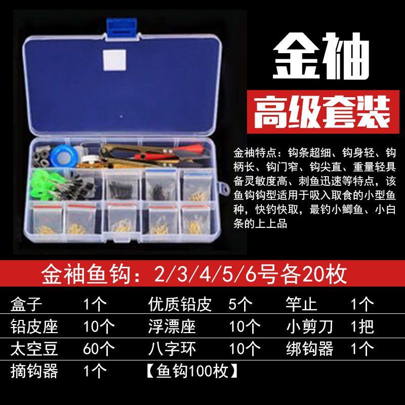 鱼钩套装全套6+1太空豆漂座铅皮座8八字环配件组合散装钩渔具用品|undefined