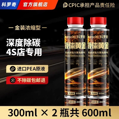 Motor gasoline additive Deposits, 2-in-1 Liquid Gold for Three-Way - reduce-carbon-buildup2-bottles-of-300ml-fuel-additive-2-in-1-catalytic-converter