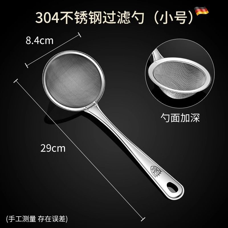 Cuchara de acero inoxidable, tamiz de malla de filtro, cuchara de filtro de aceite doméstico ultrafina, cocina, olla caliente, cuchara de malla de filtro de aceite.