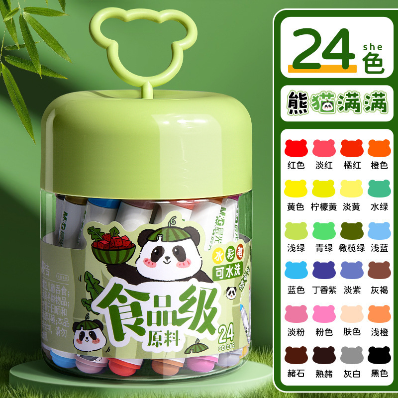 水彩笔幼儿园专用水彩笔小学生专用水彩笔儿童可水洗无毒画笔|undefined