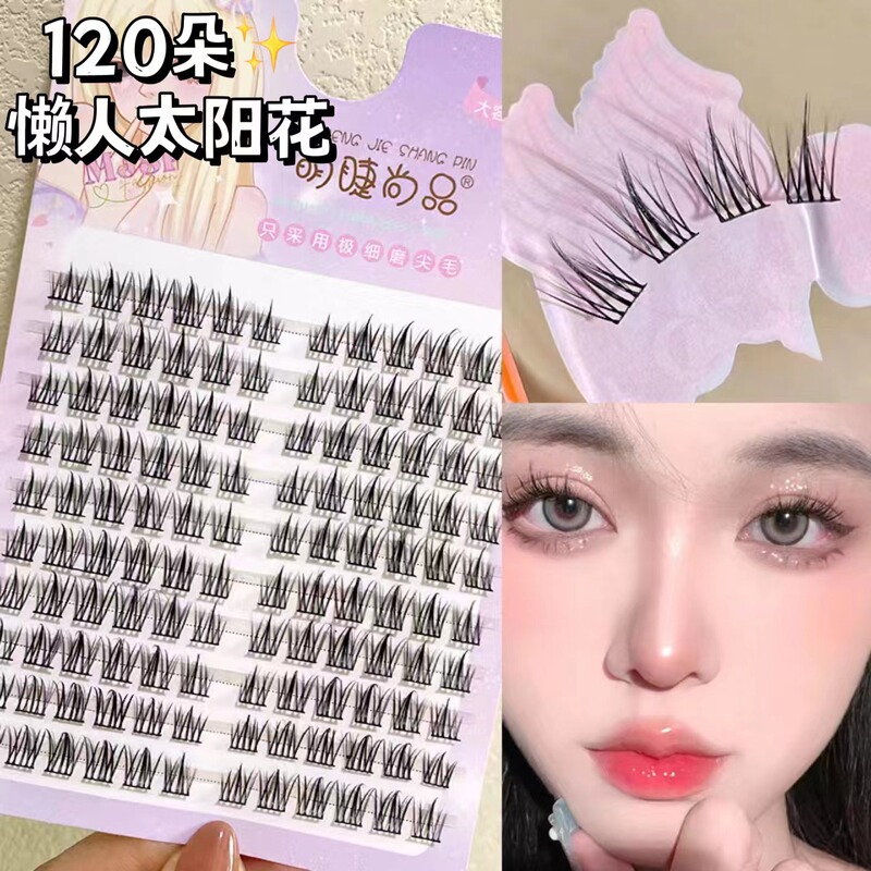 萌えまつげ尚品怠け者120輪太陽花まつげ黒梗10列太陽花自然シミュレーション巻上げcos漫画|undefined