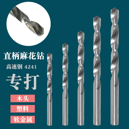 Spade bit drill bit set, cordless drill hole making tool, white drill bits, plastic angle iron, soft metal cutting, woodworking spade drill