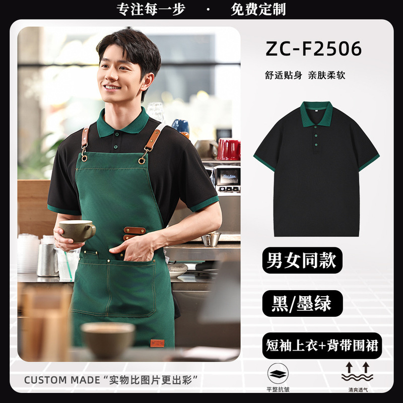 餐饮餐厅服务员工作服短袖t恤奶茶烘焙火锅烧烤店超市工装polo衫|undefined