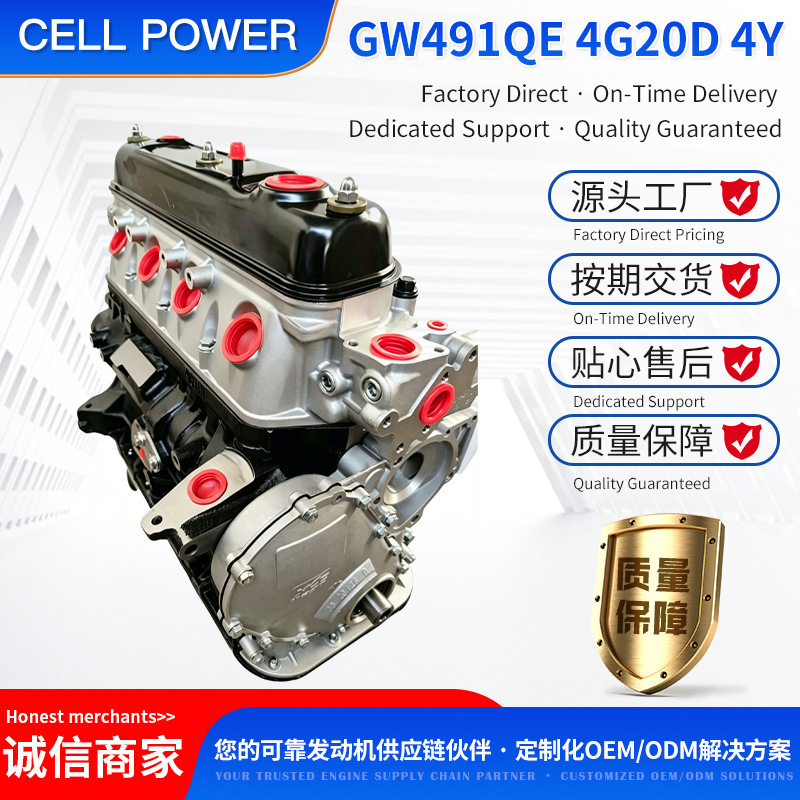 Cross-Border Exclusive Supply of Great Wall Gw491Qe 4G20D 4Y Engines, Jinbei, Foton, Baic Engines