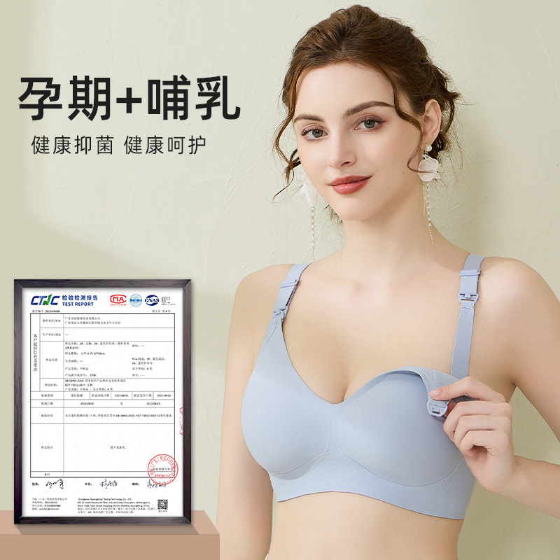 Jelly adhesive strip seamless push up wireless nursing bra anti-sagging upper buckle pregnant women's underwear thin Jelly adhesive strip seamless push up wireless nursing bra anti-sagging upper buckle pregnant women's underwear thin