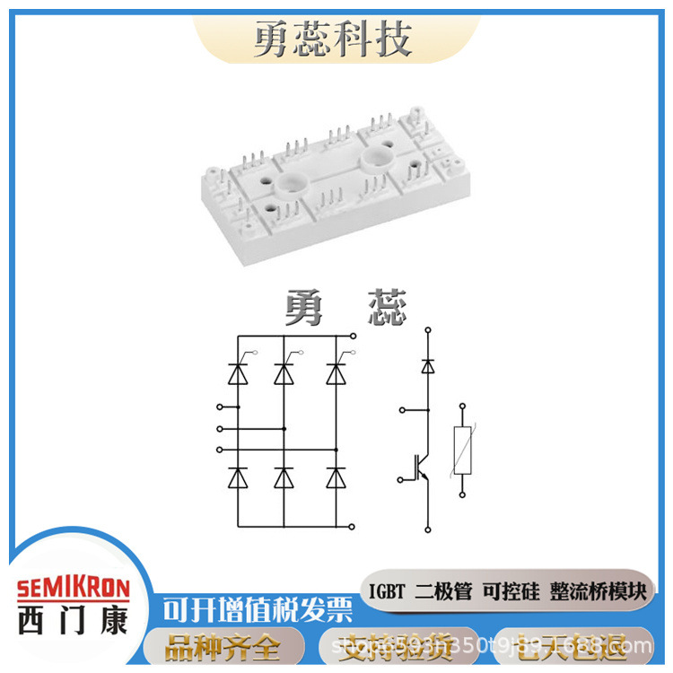 整流桥模块   SK45WT08   SK45WT12   SK45WT16