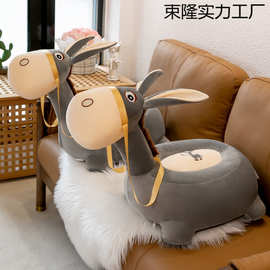 正卡通小毛驴坐骑儿童懒人沙发创意个性仿真动物凳子客厅换鞋凳