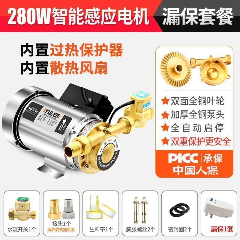 家用全自动自来水增压泵太阳能热水器静音增压水泵管道220v管道泵|undefined