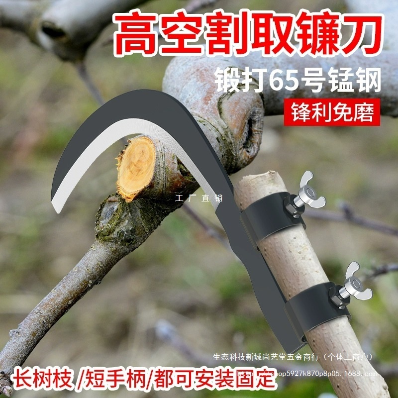 高空槟榔镰刀锰钢农用砍树枝连刀修枝刀头割香椿户外刀
