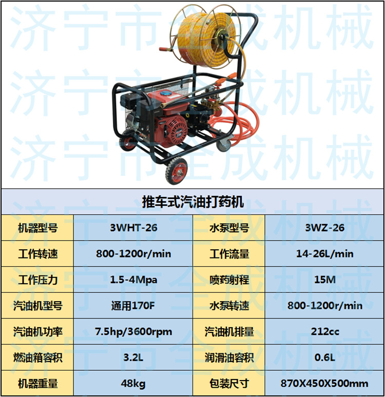 26推车  通用 (1).png