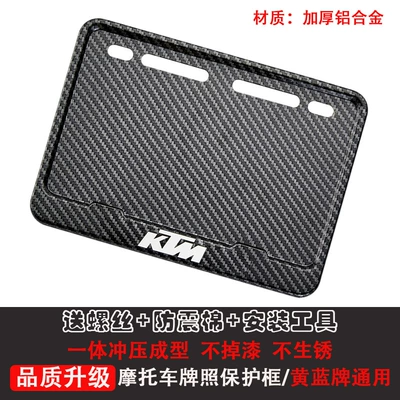 License Plate Holder Pedal License Plate Holder: License plate holder/license plate holder - ktm-free-shock-proof-cotton-screws-installation-tools