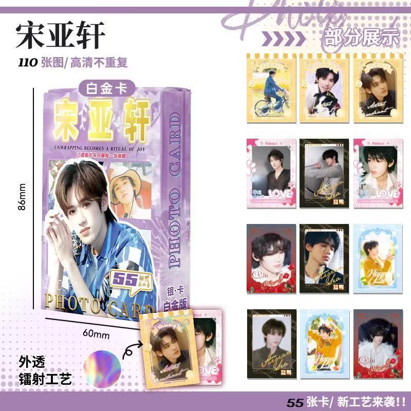 [プラチナカード] Song Yuqi ホログラフィッククラフトスター周辺高価値厚みのある韓国スター小カードアップグレード版|undefined