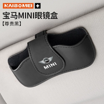 Car Glasses Clip/Bill Clip Car Sunglasses Case Light Shield - bmw-mini-glasses-case-round-cover-noble-black-single