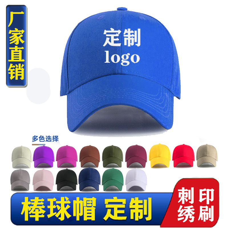 纯棉六片棒球帽现货批发光板纯色棉布工作帽印logo广告帽印制