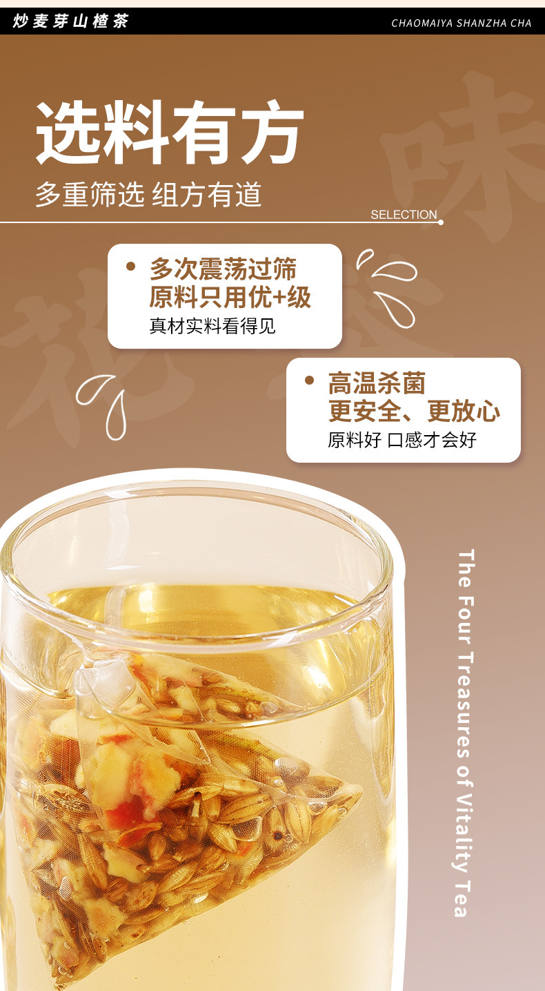 Stir-Fried Hawthorn Barley Tea 250g Individually Wrapped Tea Bags Sugar Free Digestive Herbal Blend key features