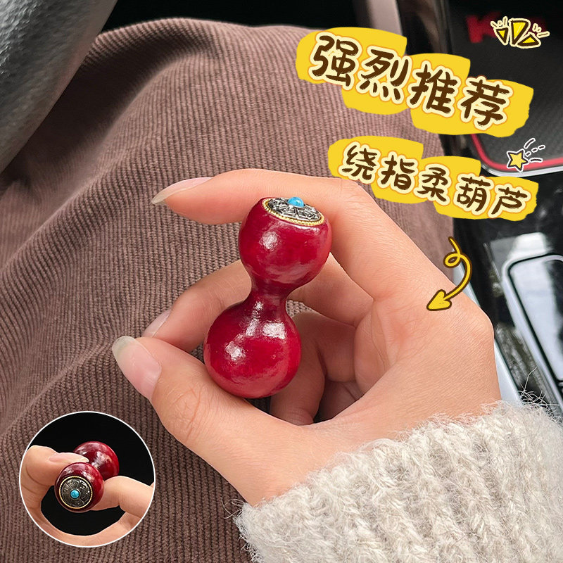 红皮葫芦绕指柔手把件文玩葫芦解压专用指尖盘玩小手捻工艺品摆件