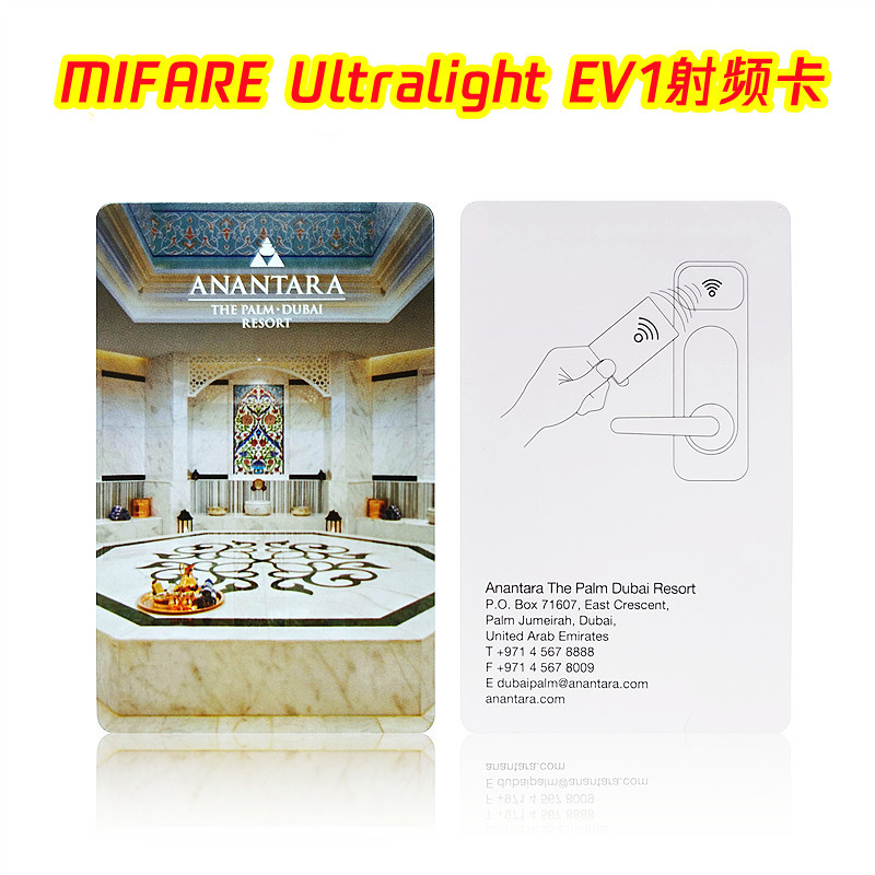 【源厂】塑料PVC材质制作印刷高频MIFARE Ultralight EV1芯片卡