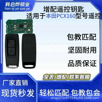 Control Smart Key Pcx160 – Motorcycle Key