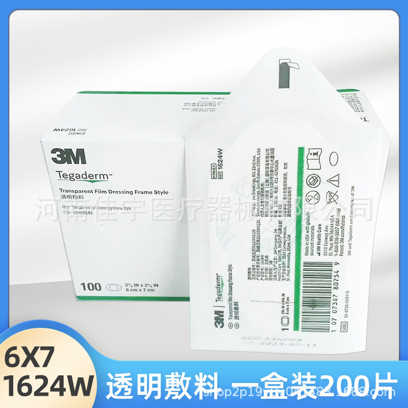 3M 透明ドレッシング P 防水ドレッシング PICC カテーテル固定ドレッシング 1624W|undefined