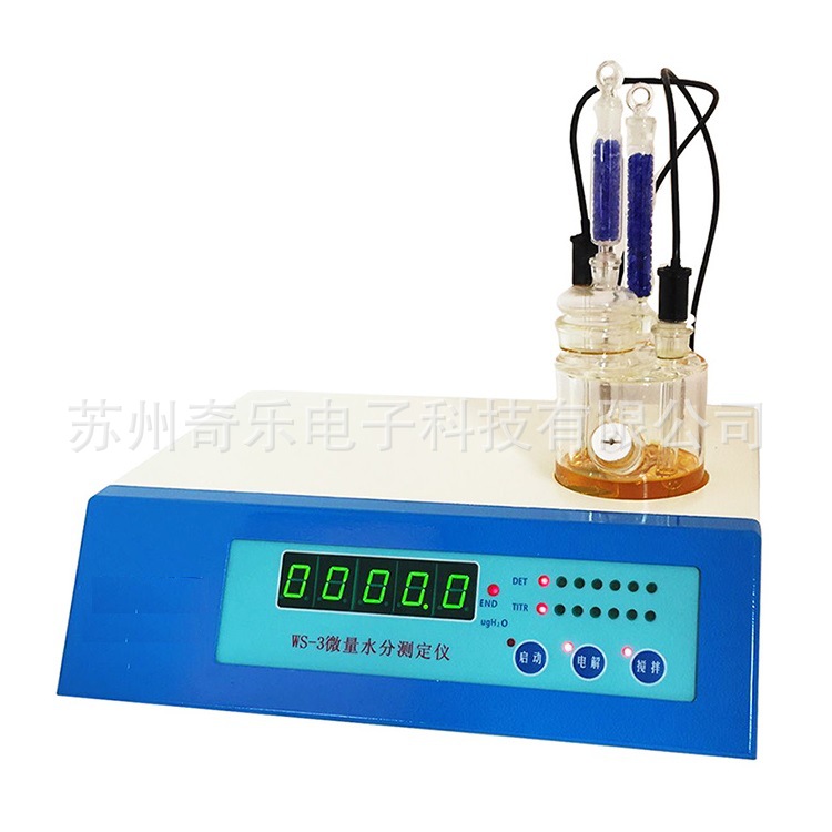 WS-3全自动卡尔费休微量水分测定仪柴油油品水分检测仪