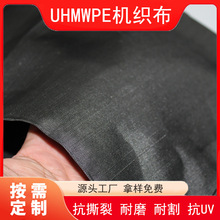 加工订制200D 400D UHMWPE布料130g 400gsm大力马机织布 耐割