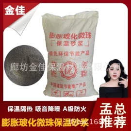 砂浆;瓷砖胶;防火涂料