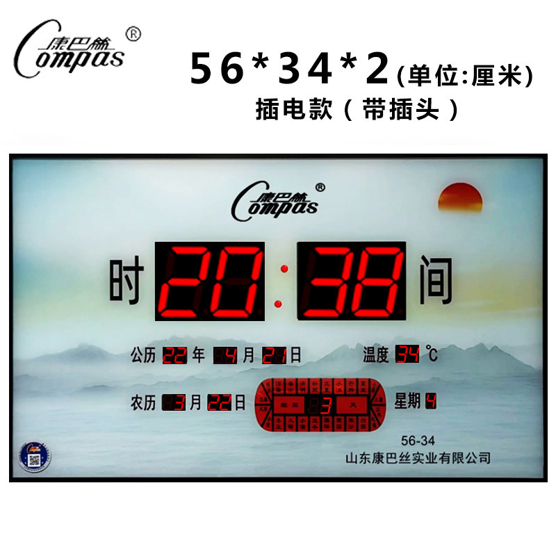 康巴丝卫星授时电子挂钟客厅挂墙led数码万年历家用大数字信息历|undefined