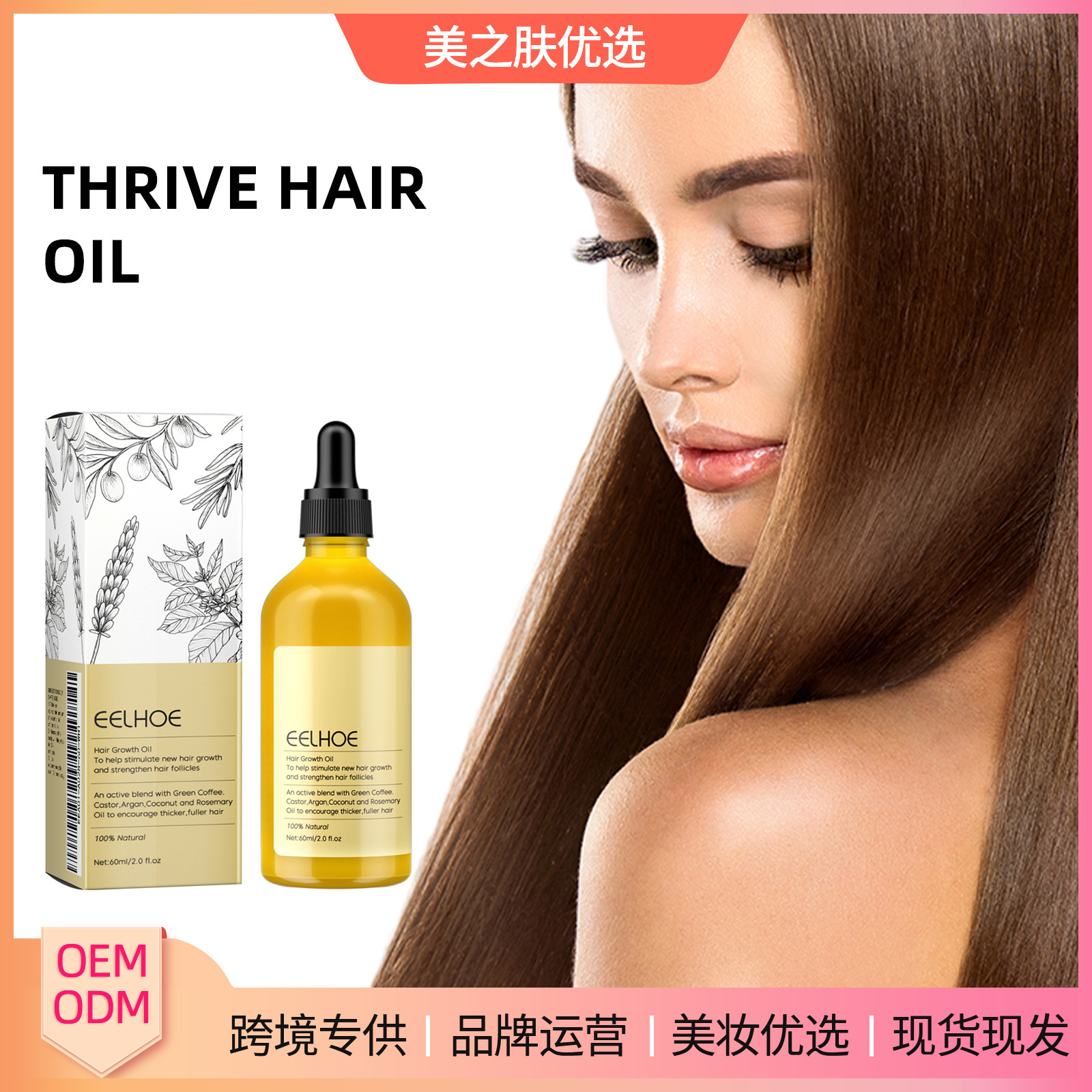 EELHOE Hair oil with rosemary