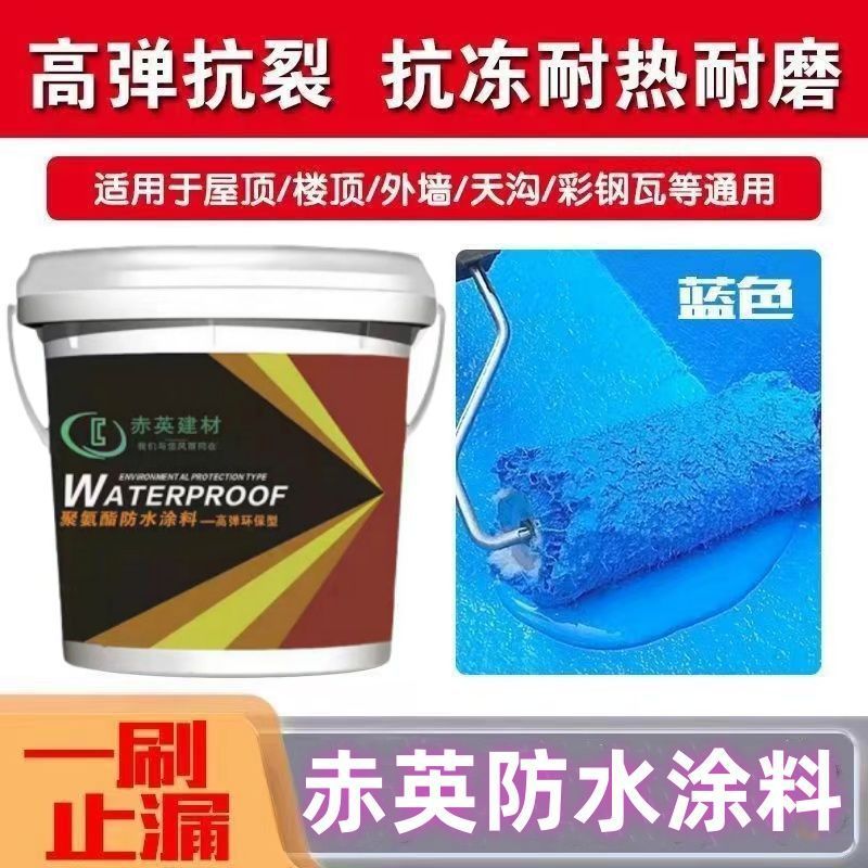 屋根防水漏れ防止専用塗料屋上屋根が王外壁のひび割れ漏れ防止アスファルト材料漏れ防止ゴム|undefined