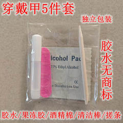 批发穿戴甲工具包美甲工具包工具包穿戴甲穿戴甲材料包按需组装