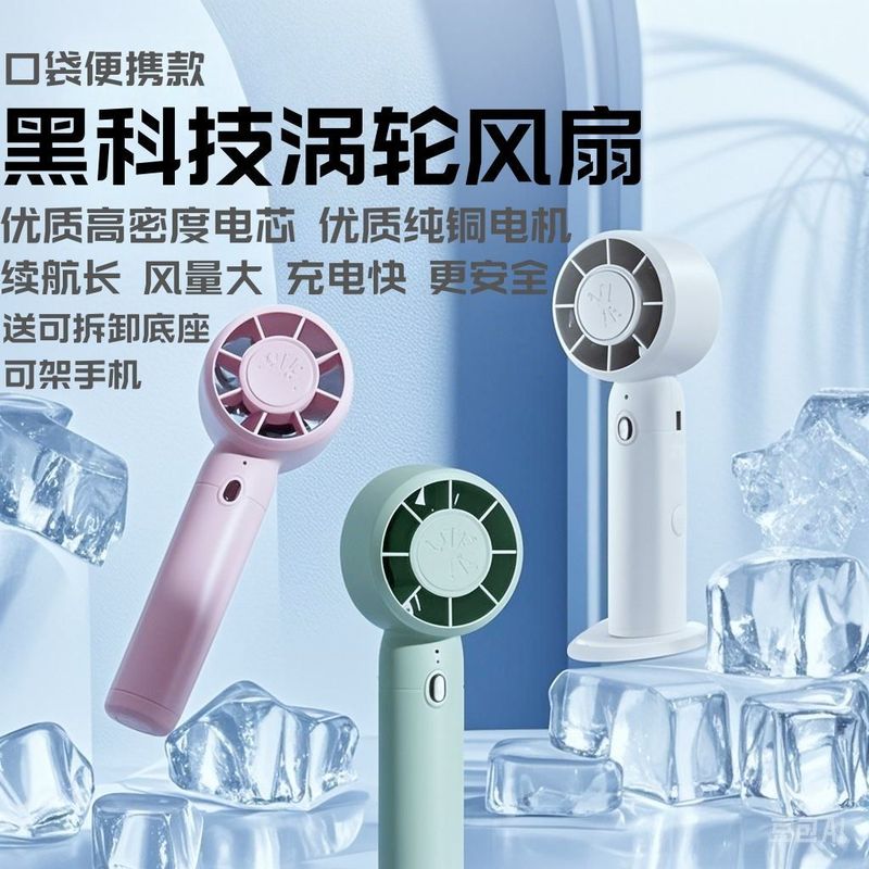 ミニ A68 ハンドヘルド USB 充電式ファン 3 速サイレント強風オフィス屋外タービンハンドヘルドファン|undefined
