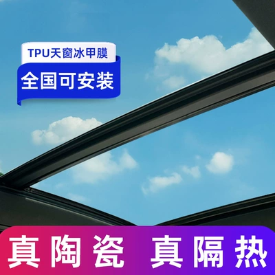 Ice Armor Film Ppf Roof Insulation | Automotive Film