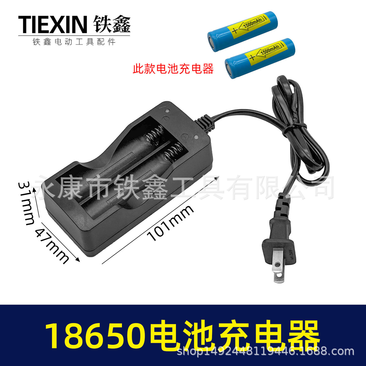 18650电池充电器-02986-1.jpg