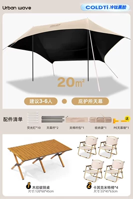 Avtomobil yan çətirləri, Outdoor Table and Chair - vinyl-sunscreen-120-wood-grain-table-kermit-chairs4-no-specifications