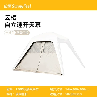 Avtomobil yan çətirləri Canopy - No-Installation - screen-door-panel-