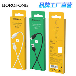 BOROFONE Apple, compatible mobile phone charging, iPhone20, laptop, 60W, 20W
