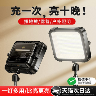 Super Bright Camping Style Lamp, Stall Lamp, Night Market Stall Lamp, Rechargeable Led Outdoor Emergency Ultra-Long Life Lighting Lamp