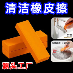 新款不锈钢清洁橡皮擦家用多功能台面清洁厨房除水垢锈迹墙面去污
