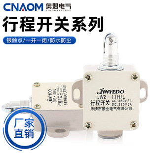 High-quality JW2-11H/L self-resetting one-on-one-off round roller travel switch micro limit switch