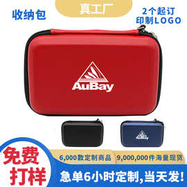 现货订制收纳包定制logo差旅行企业广告展会宣传地推活动礼品推荐