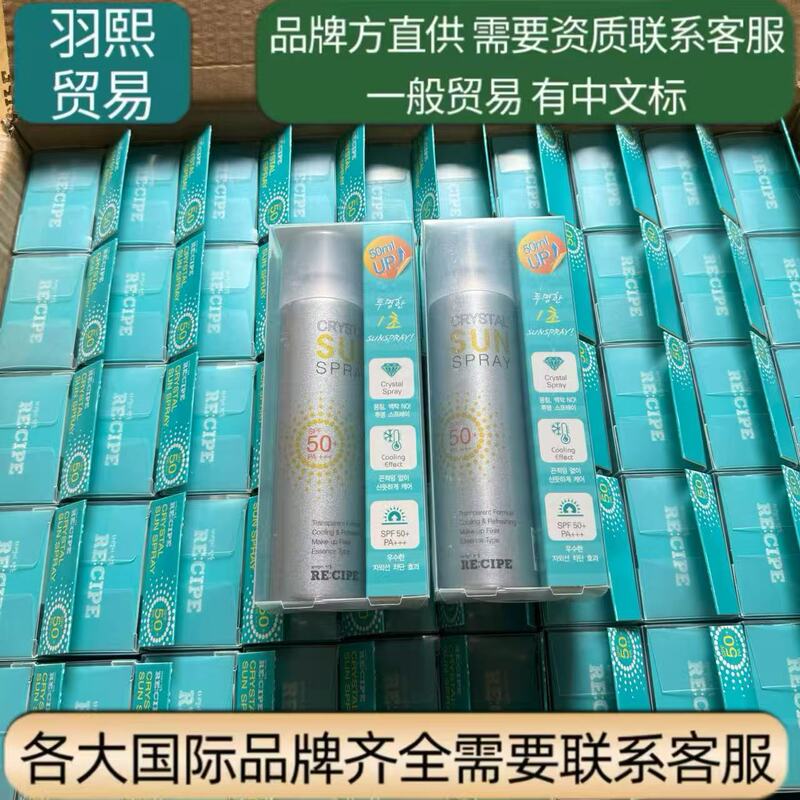 Korean Imported Crystal Spray 50/150/180ml Facial Transparent Isolation Spray with Uv Protection for Male and Female Students