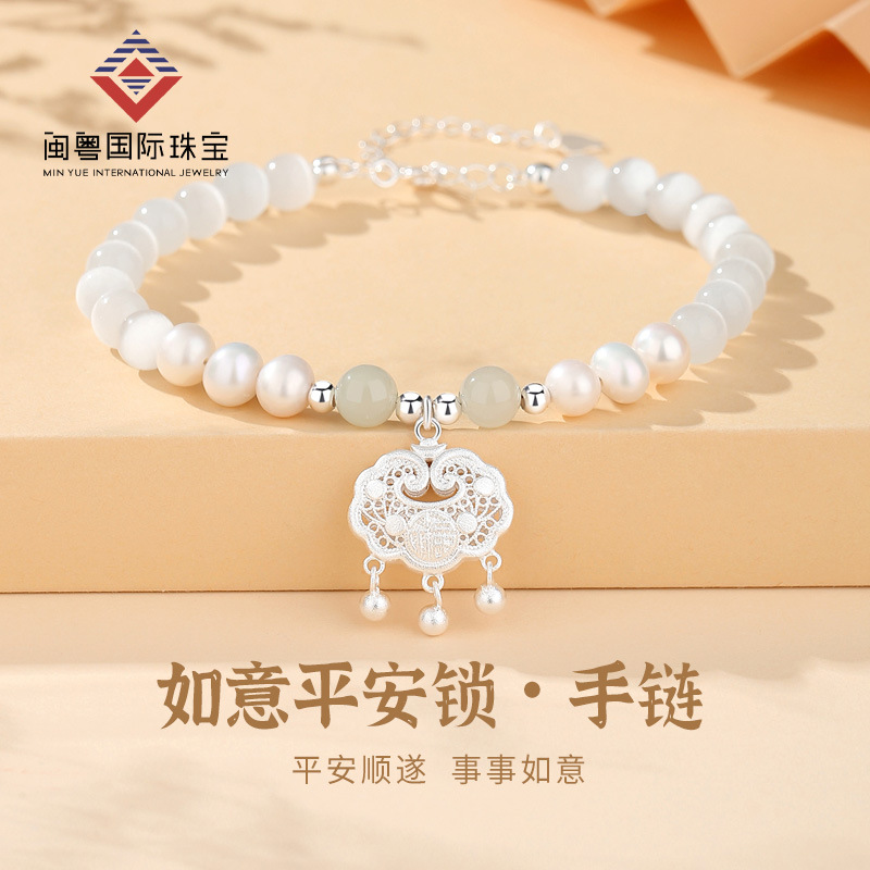 閩粵足銀999平安鎖手鍊女款貓眼石淡水珍珠新中式高級感手串秋冬