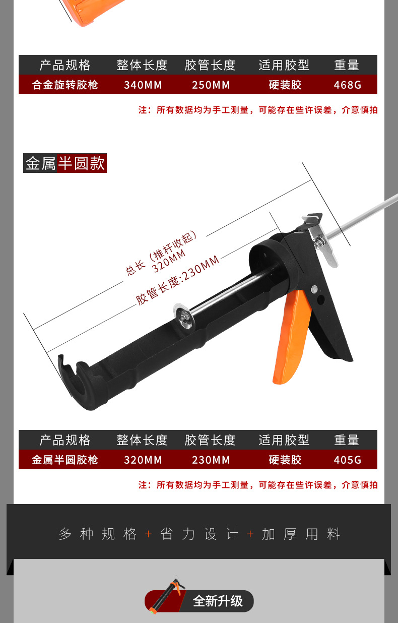 胶枪详情_08.jpg