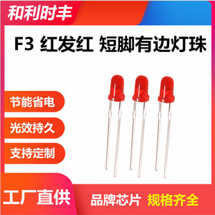 F3�t�l�t���� 3MMֱ�����LEDָʾ�� ��߅���_�t�� �S��ֱ�N