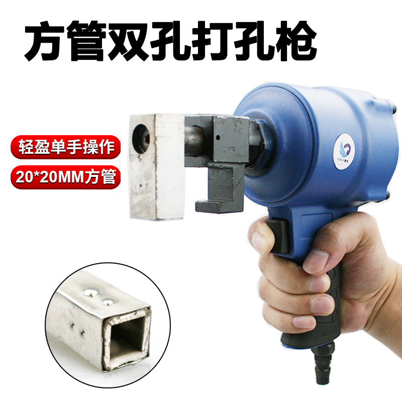 速豹FG2双孔打孔枪 20*20MM方管塑料内塞双眼固定枪气动打孔枪
