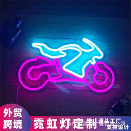 摩托车霓虹灯机动车游戏厅LED装饰灯发光造型氛围亚马逊外贸标牌