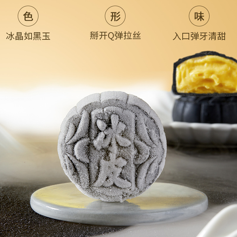 包邮榴猫黑刺榴莲冰皮月饼纯榴莲果肉高端中秋月饼团购批发|undefined