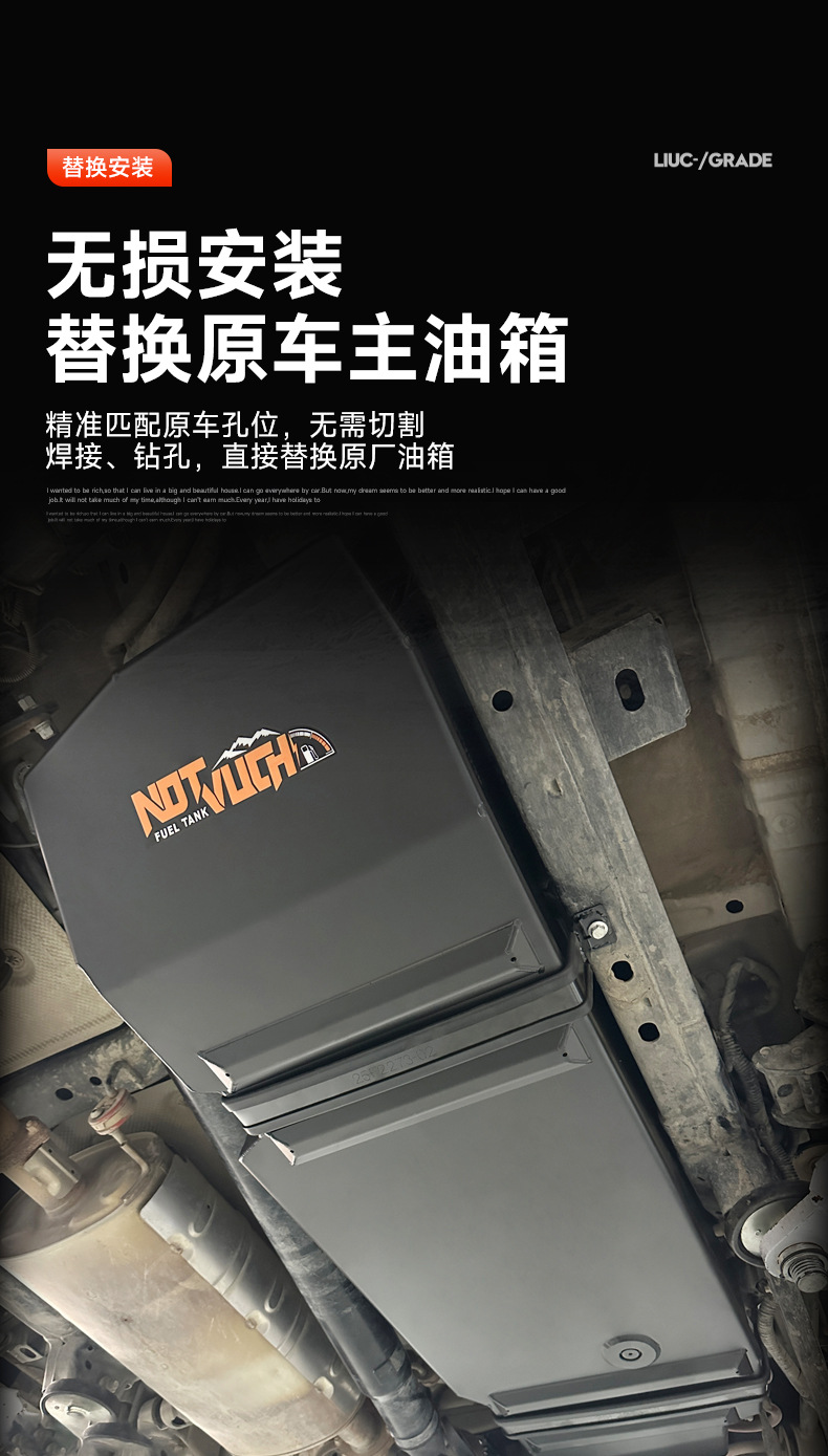 Suitable for Tank 300/400/500Hi4T enlarged Foton main fuel tank with extra-large capacity modification parts