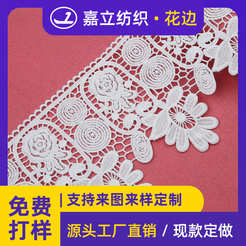Factory 17cm wide single-sided hollow flower embroidery milk silk…